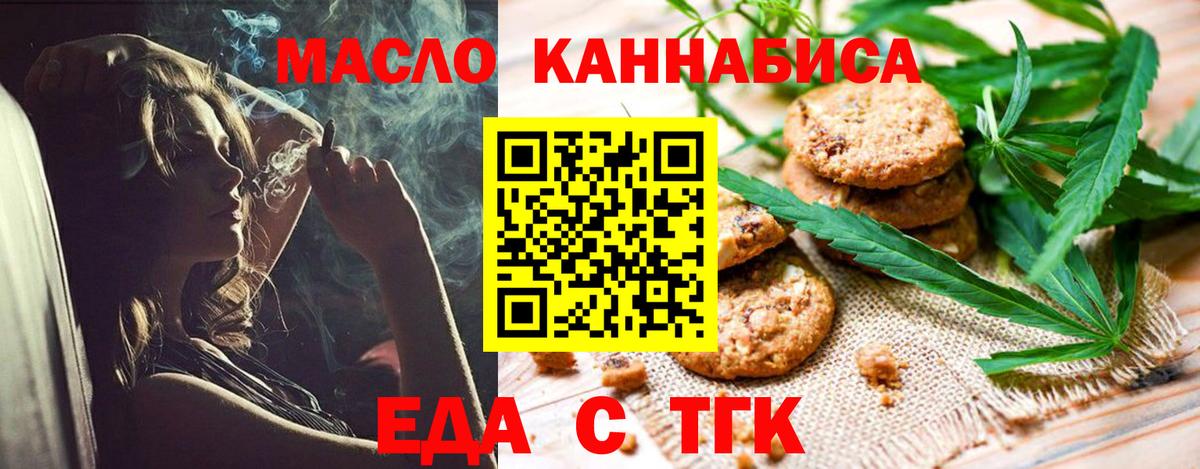 Печенье с ТГК конопля  Вход с VPN  Ленинск-Кузнецкий 