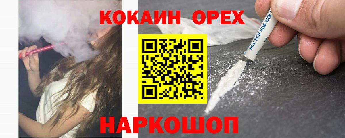 закладки  Кокаин Колумбийский  Вход с VPN  КОКАИН 97%  Ленинск-Кузнецкий 