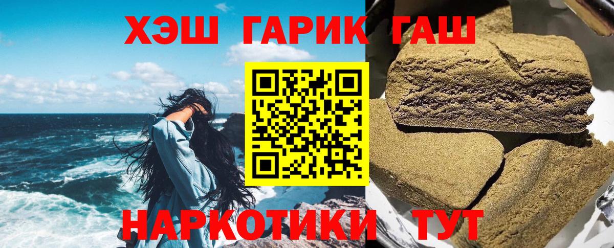 ГАШИШ AMNESIA HAZE  ГАШ Premium  Ленинск-Кузнецкий  Вход с VPN 
