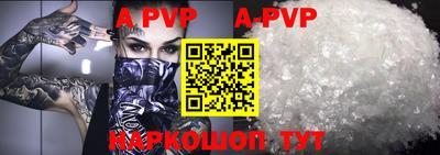 альфа пвп VHQ Канаш