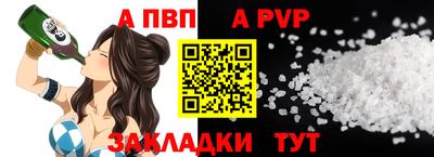 альфа пвп VHQ Канаш