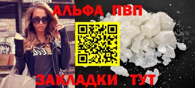 альфа пвп VHQ Канаш