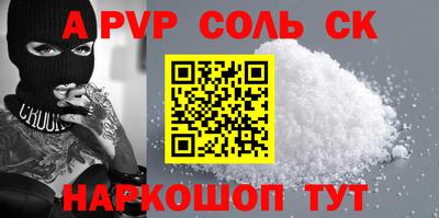 альфа пвп VHQ Канаш