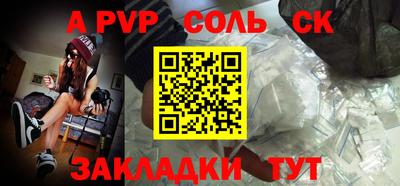 молекула духа Кандалакша