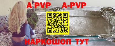 альфа пвп VHQ Канаш