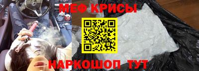 мефедрон Камышлов