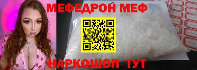 мефедрон Камышлов