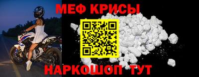 мефедрон Камышлов
