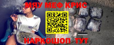 мефедрон Камышлов