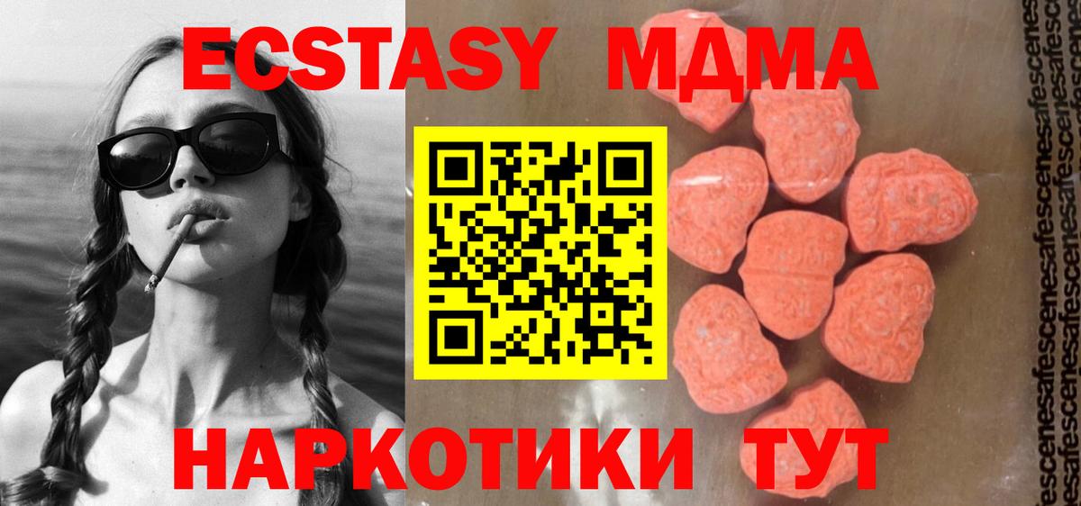 MDMA молли  MDMA crystal  Ленинск-Кузнецкий  Вход с VPN 