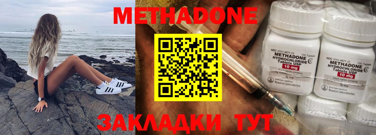 Ленинск-Кузнецкий  МЕТАДОН methadone  Вход с VPN 