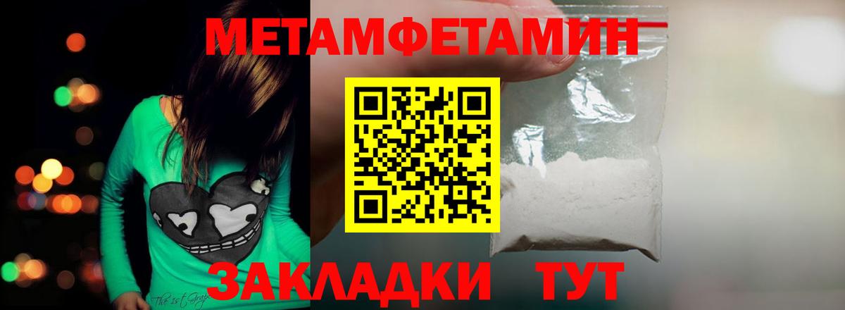 Ленинск-Кузнецкий  Первитин кристалл  Вход с VPN 